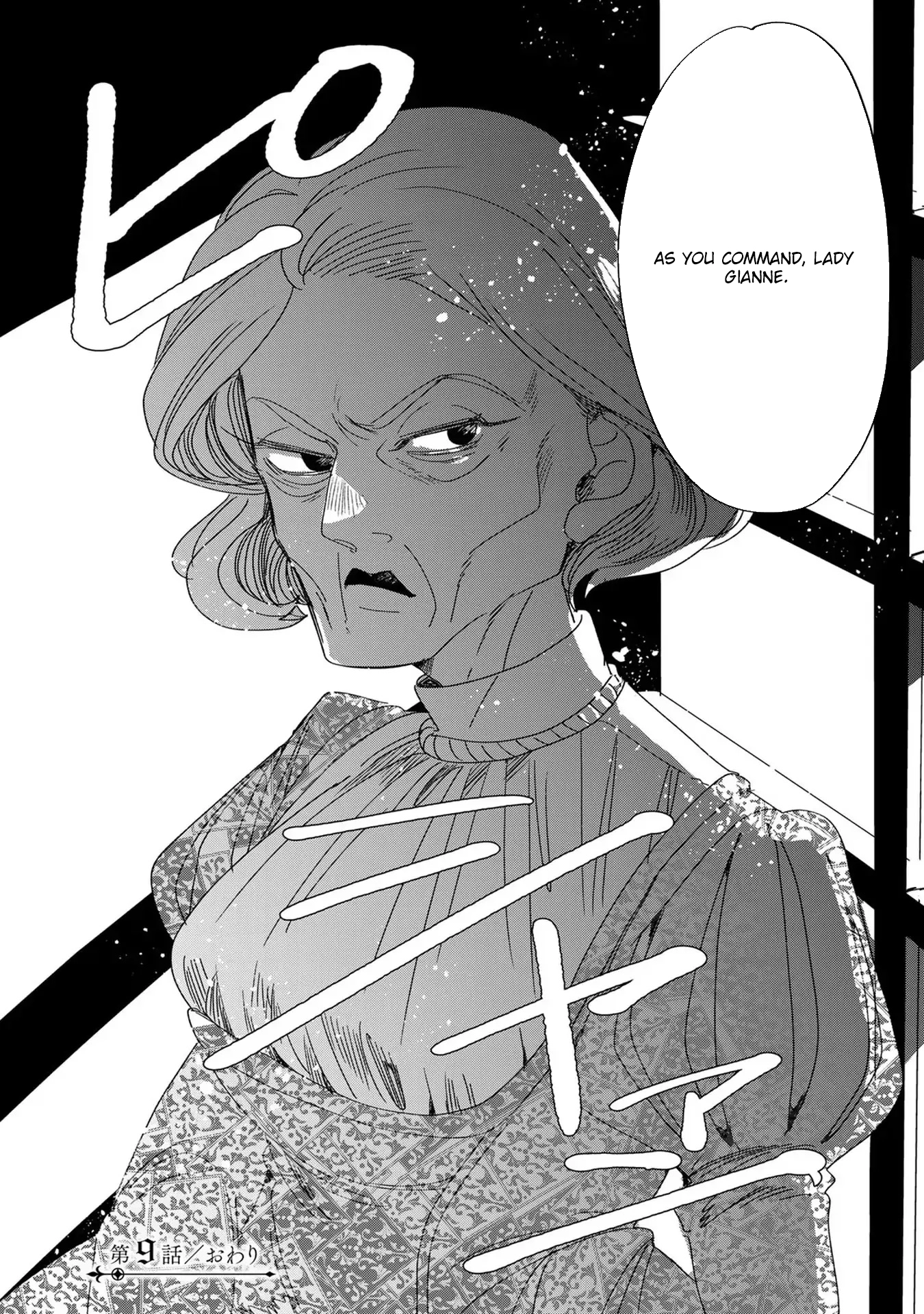The Unlucky Lady Loved by the Final Boss Brother-in-Law Chapter 9 Page 46
